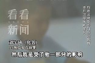 TA：德斯特在训练中膝部受伤，预计将缺席九个月时间